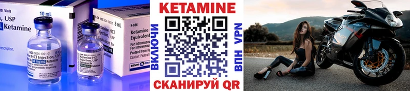 КЕТАМИН ketamine  Новомичуринск 