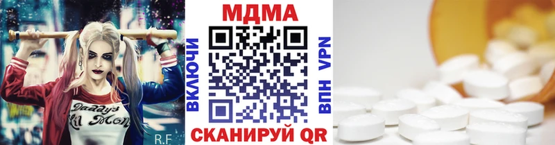 MDMA кристаллы  Новомичуринск 