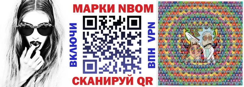 Марки N-bome 1,5мг  darknet как зайти  Новомичуринск  наркота 